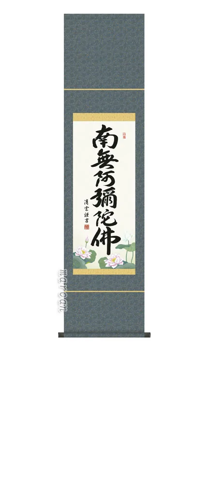 名号
