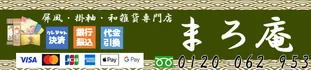 まろ庵