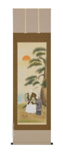 掛け軸／掛軸　高砂（大野　文亀）<br>【送料無料】【代引手数料無料】
