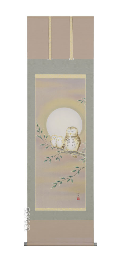 掛け軸／掛軸 梟（フクロウ）（橋谷 和樹） 【送料無料】【代引手数料無料】