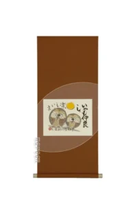 掛け軸／掛軸 仲よしふくろう（藤 直晴） 【送料無料】【代引手数料無料】