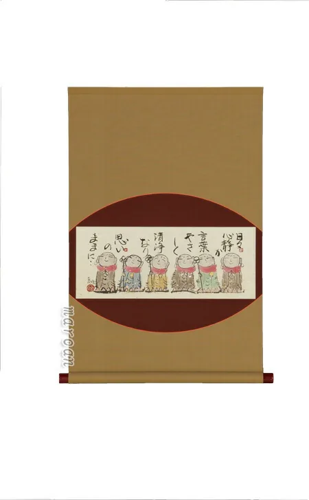 その他 掛軸 日々心静か（藤 直晴）
