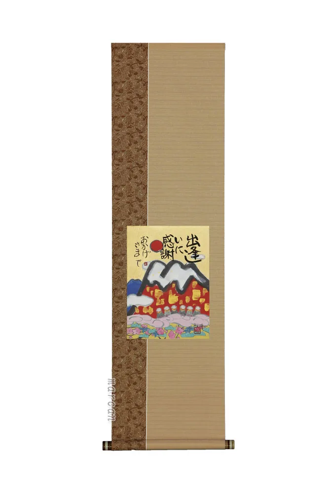 その他 掛軸 おかげさまで（藤 直晴）