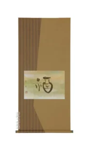 掛け軸／掛軸 福（中村芳玄）【直筆】 【送料無料】【代引手数料無料】