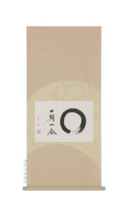 掛け軸／掛軸 一期一会（中村芳玄）【直筆】 【送料無料】【代引手数料無料】