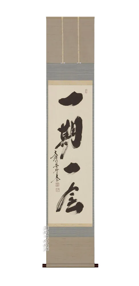 掛け軸／掛軸 一期一会（小林 太玄）【肉筆】 【送料無料】【代引手数料無料】