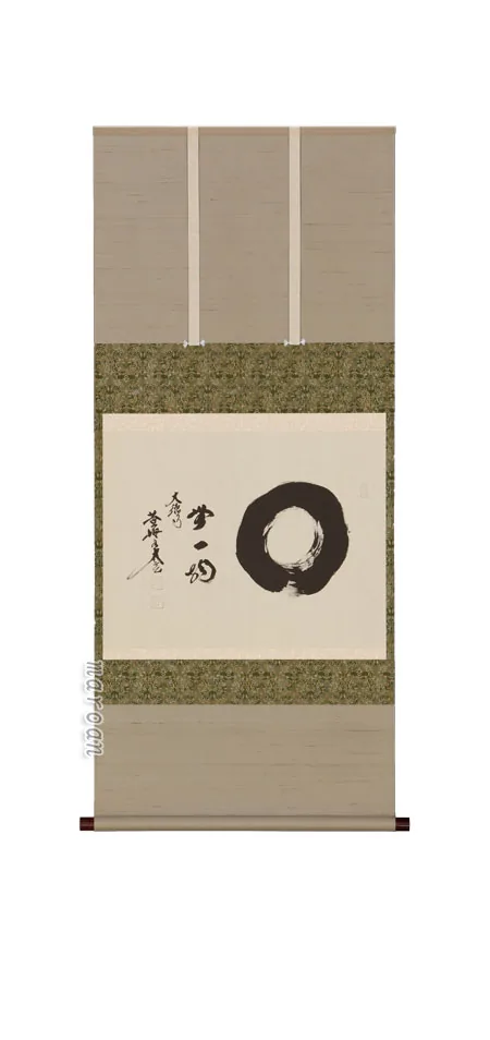 掛け軸／掛軸 円相無一物（小林 太玄）【肉筆】 【送料無料】【代引手数料無料】