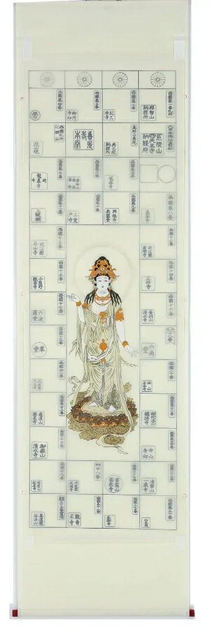 印譜 【掛け軸／掛軸】 集印 秩父三十四ヶ所 観音 商品画像