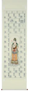 【掛け軸／掛軸】 集印 坂東三十三ヶ所 観音 【送料無料】【代引き手数料無料】