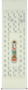 【掛け軸／掛軸】 集印 坂東三十三ヶ所 観音 【送料無料】【代引き手数料無料】