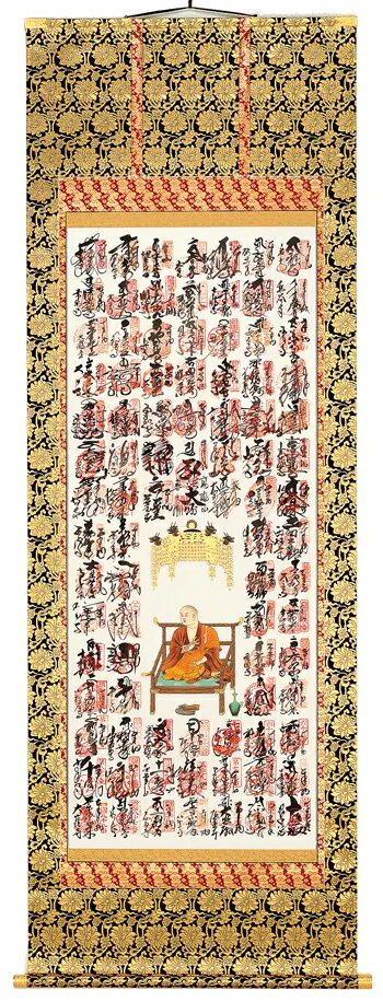 印譜 【掛け軸／掛軸】 四国 八十八ヶ所 仕上軸（完成品） 商品画像