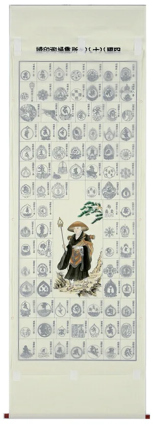 印譜 【掛け軸／掛軸】 集印 四国八十八ヶ所 修行大師 商品画像