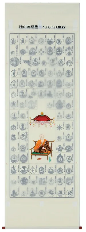 印譜 【掛け軸／掛軸】 集印 四国八十八ヶ所 商品画像