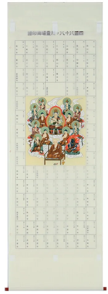 印譜 【掛け軸／掛軸】 集印 四国八十八ヶ所 十三佛（大師入り）大 商品画像