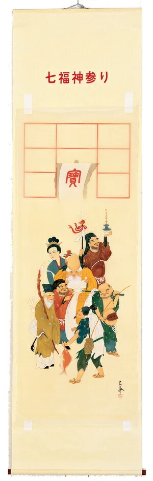 印譜 【掛け軸／掛軸】 集印 七福神（石舟） 商品画像