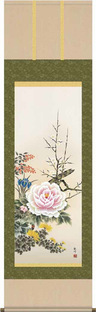 掛け軸／掛軸【花鳥/尺五】 四季花 山村 観峰(三美会) 【送料無料】【代引手数料無料】