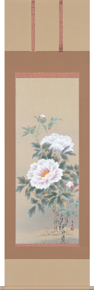 掛け軸 富貴花(松村 朱夏) 春 初夏 富貴花 百花の王 御持て成し【送料無料】【代引手数料無料】
