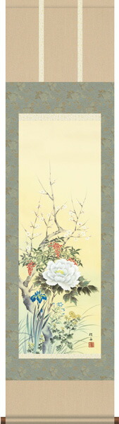 掛け軸 掛軸 尺三164cm 四季花（長江 桂舟） 送料無料 代引手数料無料