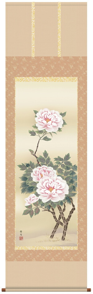 掛け軸 掛軸 かけじく 花鳥画 富貴花（北山 歩生） 送料無料 代引き手数料無料
