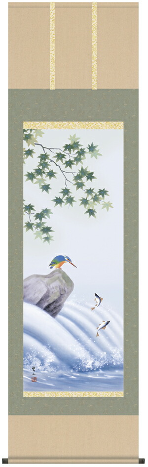 【掛け軸／掛軸／花鳥画】 鮎にかわせみ（唐沢 碧山） 【送料無料】【代引き手数料無料】