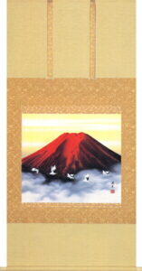 掛け軸 朱映飛鶴(西森 湧光)<br>赤富士・開運【送料無料】【代引手数料無料】