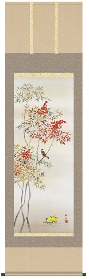 【掛け軸／掛軸／花鳥画】 南天福寿（長江 桂舟） 【送料無料】【代引き手数料無料】