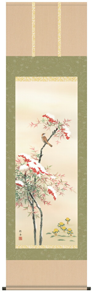 掛け軸／掛軸／かけじく【花鳥画】 雪中南天（長江 桂舟） 【送料無料】【代引き手数料無料】