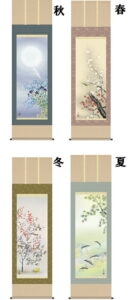 掛け軸（かけじく）<br>四季花鳥【四幅組】4本組（清水　玄澄）<br>【送料無料】【代引き手数料無料】