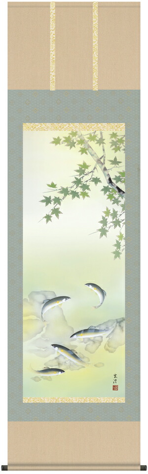 【掛け軸／掛軸／花鳥画】 楓に鮎（清水 玄澄） 【送料無料】【代引き手数料無料】