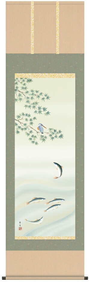 掛け軸／掛軸／かけじく【花鳥画】 楓に鮎【四季揃・夏】（北山 歩生） 【送料無料】【代引き手数料無料】