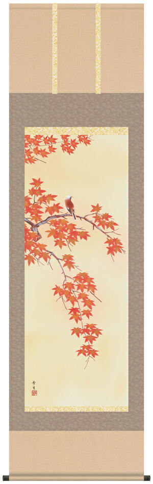 掛け軸／掛軸／かけじく【花鳥画】 紅葉に小鳥【四季揃・秋】（北山 歩生） 【送料無料】【代引き手数料無料】