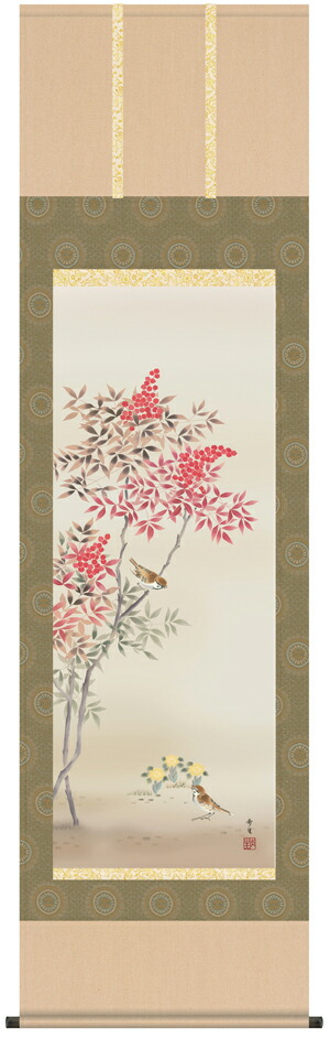 掛け軸／掛軸／かけじく【花鳥画】 南天福寿【四季揃・冬】（北山 歩生） 【送料無料】【代引き手数料無料】