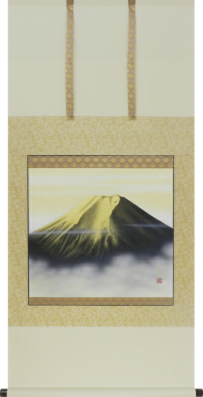 掛け軸 黄金富士(西森 湧光)開運・長寿祈願【送料無料】【代引手数料無料】