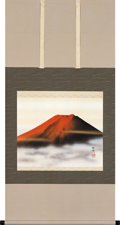掛け軸 赤富士(佐藤 純吉)開運・富士山【送料無料】【代引き手数料無料】