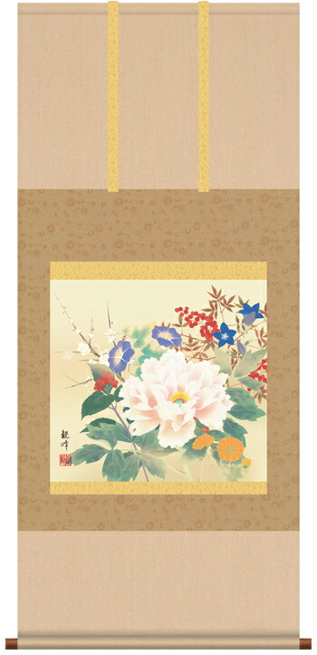 掛け軸／掛軸／かけじく【花鳥画】 四季花（山村 観峰） 【送料無料】【代引き手数料無料】