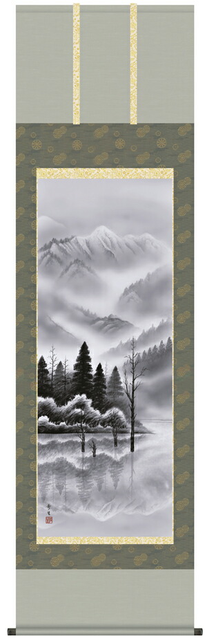 【掛け軸／掛軸／かけじく 山水画】 上高地（北山 歩生） 【送料無料】【代引き手数料無料】