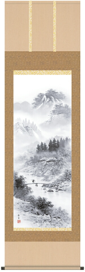 掛け軸／掛軸／かけじく【山水画】 山河望郷（北山 歩生） 【送料無料】【代引き手数料無料】