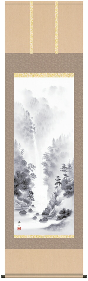 掛け軸／掛軸／かけじく【山水画】 山河幽寂（江本 修山） 【送料無料】【代引き手数料無料】