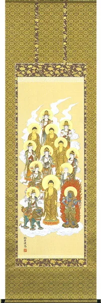 十三佛 掛軸 十三佛（松井 翔雲） 桐箱収納 お盆 お彼岸 法事 肉筆 商品画像