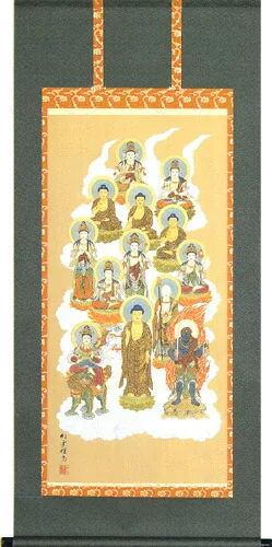 十三佛 掛軸 十三佛（武藤 紅雲） 商品画像