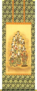 掛け軸／掛軸 十三佛（寺山 有慶） 【送料無料】【代引手数料無料】