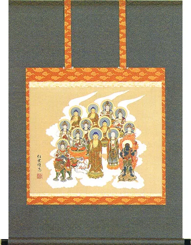 十三佛 掛軸 十三佛（武藤 紅雲） 商品画像
