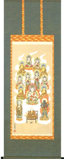 掛け軸／掛軸 真言十三佛（武藤 紅雲） 桐箱収納 お盆 お彼岸 法事 肉筆 真言宗 【送料無料】【代引手数料無料】
