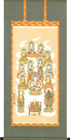 掛け軸／掛軸 真言十三佛（武藤 紅雲） 【送料無料】【代引手数料無料】