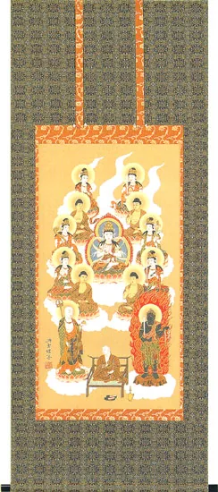 十三佛 掛軸 真言十三佛（佐々 将吉） 商品画像