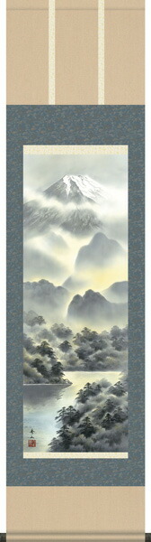 掛け軸 掛軸【尺三幅】 富士麗浄(鈴村秀山) 【送料無料】【代引き手数料無料】