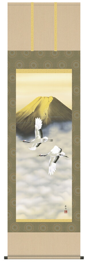 【掛け軸／掛軸／富士山】金富士双鶴（伊藤　香旬）【送料無料】【代引手数料無料】