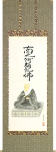 掛け軸／掛軸 親鸞聖人御影（金武 翠輝） 【送料無料】【代引手数料無料】