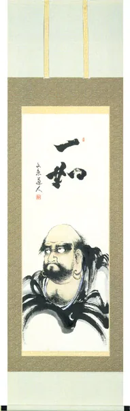 掛け軸／掛軸 達磨（中谷 文魚） 【送料無料】【代引手数料無料】