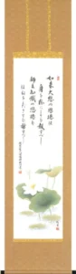 掛け軸／掛軸 恩徳讃（武藤 紅雲） 桐箱収納 お盆 お彼岸 法事 肉筆 【送料無料】【代引手数料無料】